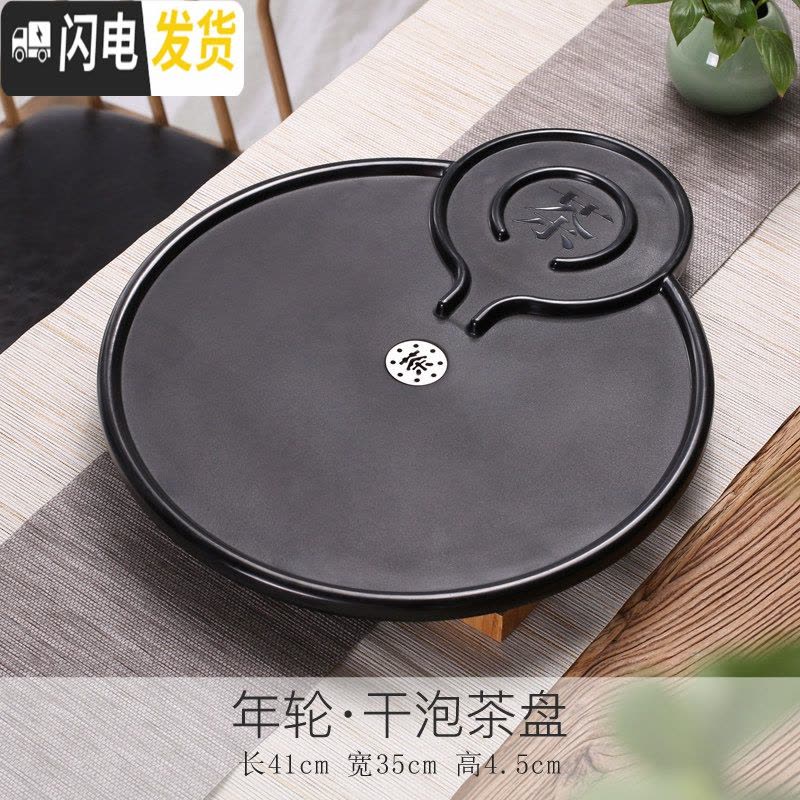 三维工匠家用简约功夫茶具茶盘托盘茶台沥水储水干泡盘小型日式竹制茶托盘 密胺塑料盘石墨黑色图片