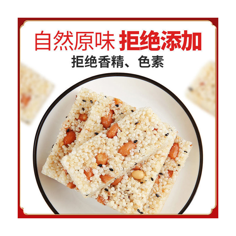 黄老五花生糖 花生酥米花酥190g*3袋 四川特产 休闲零食花生糖 喜糖散装生日礼物年货糖果 糖果米花酥190g*3袋
