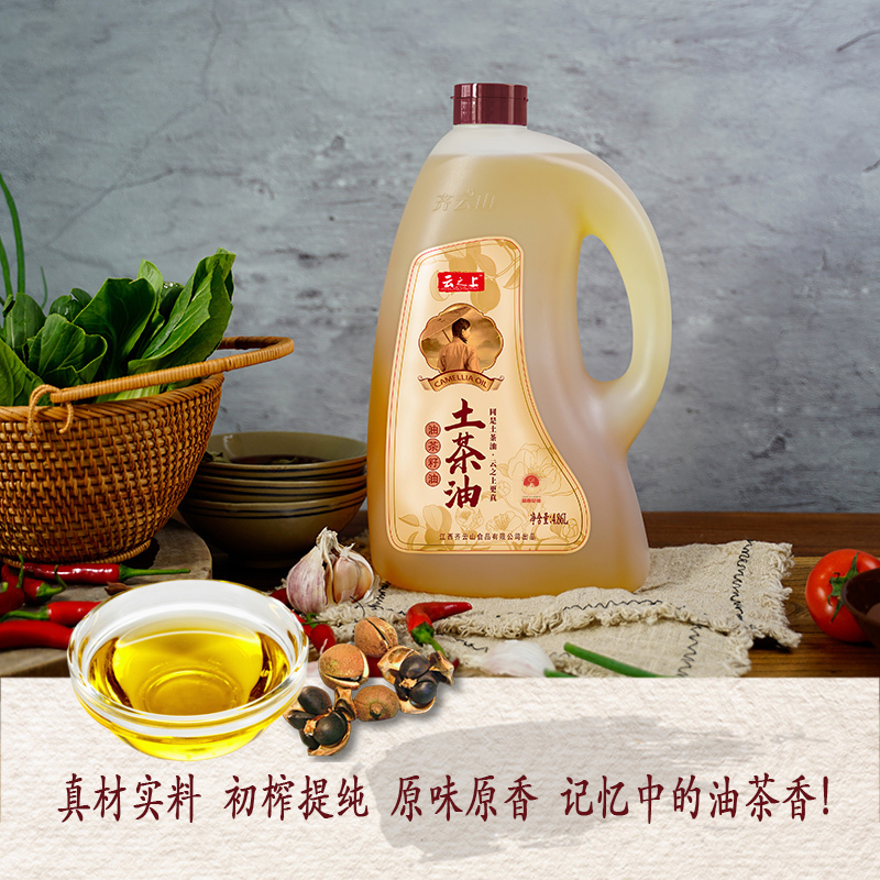 齐云山云之上土茶油5L压榨 野山茶油 茶籽油 桶装 食用油 月子油 土茶油