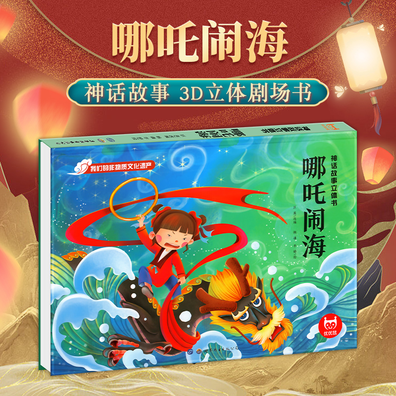 白雪公主-3D立体书 [正版]海的女儿安徒生童话立体剧场书 迪士尼公主童话故事书3d立体翻翻书儿童绘本3-4-6-8岁卖高清大图