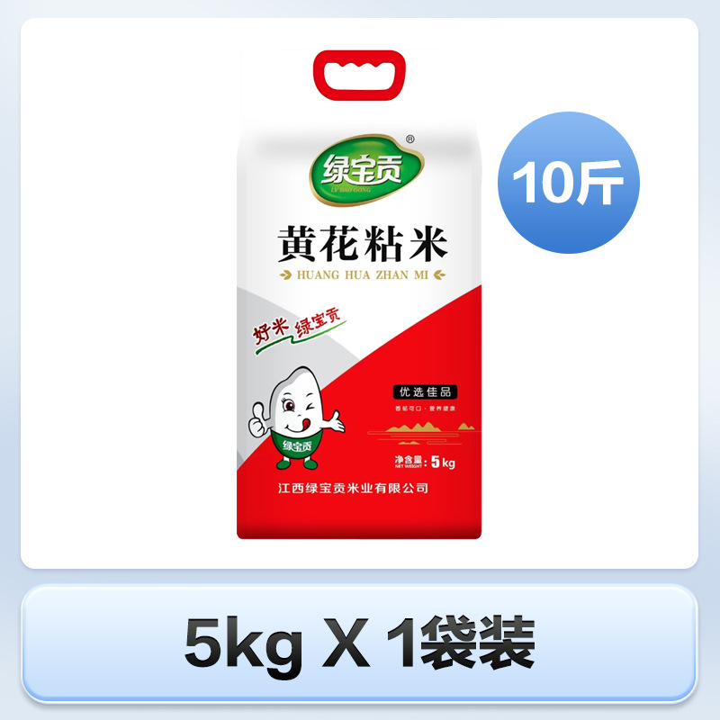 绿宝贡 优质黄花粘新鲜煮饭软糯长粒香南方大米10斤高清大图