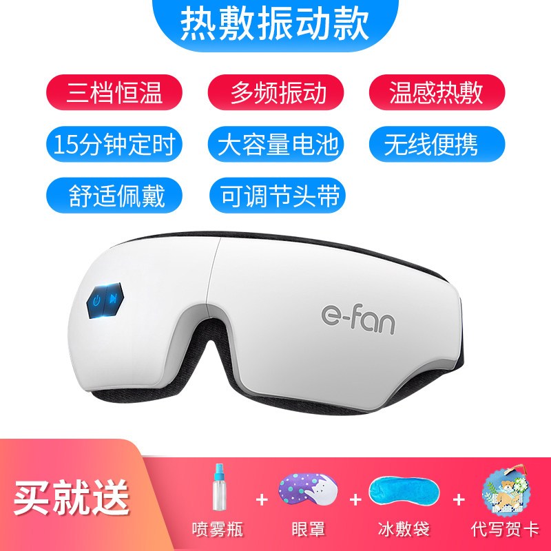 【苏宁臻选】儿童学生护眼眼疲劳近视眼贴缓解罩眼睛罩