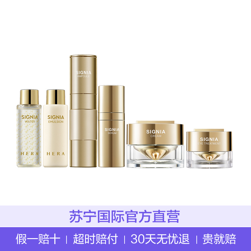 【滋养肌肤】HERA赫妍 稀佳旎雅中样6种套装 焕活肌肤