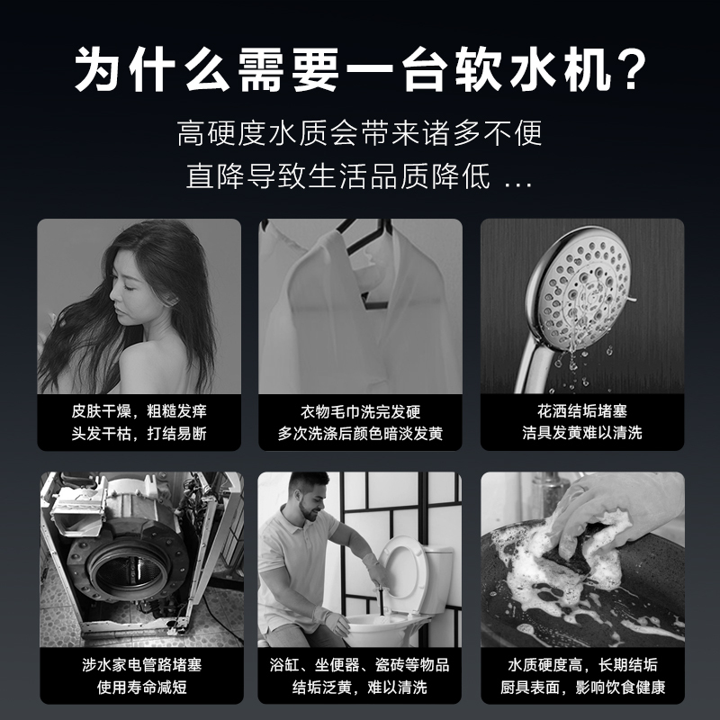 AO史密斯佳尼特中央软水机 全自动智能软水再生系统 CS-1T