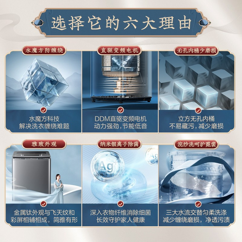 小天鹅(LittleSwan)纤彩系列 10公斤变频波轮洗衣机全自动 水魔方防缠绕 银离子除菌 以旧换新TB100S87