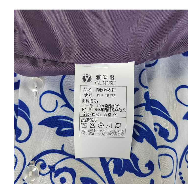 雅霖服 春秋连衣裙YLF-15173 套高清大图