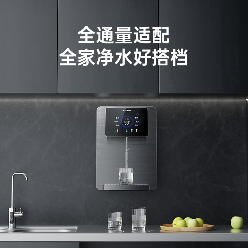 奥克斯(AUX)净水器管线机家用壁挂式速热饮水机 即热净水机搭配套装3秒速热多段调温电子冰胆制冷A008高清大图