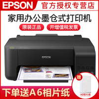爱普生(EPSON)L1119彩色喷墨打印机照片打印机家用学生墨仓式连供替代L310 标配