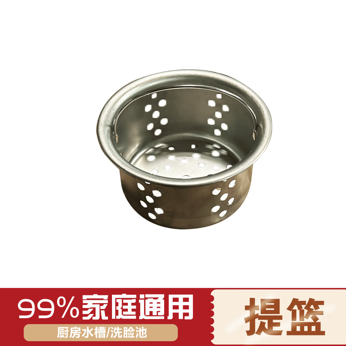 谋福 水池配件【E款 提篮(5个装)】