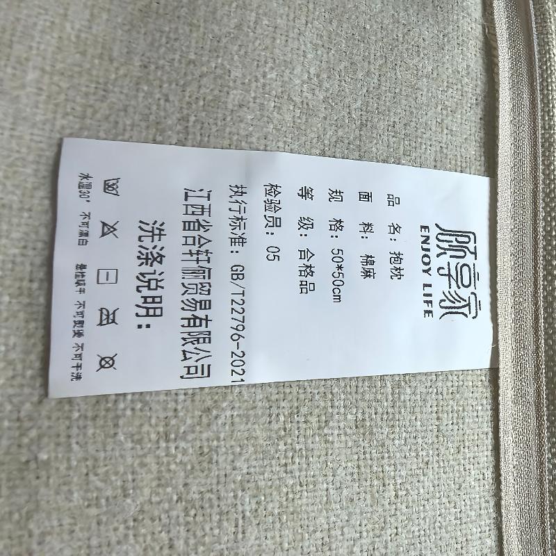 顾享家 抱枕 50*50cm/个高清大图