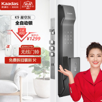 凯迪仕(Kaadas)智能锁K9星空灰色指纹锁推拉式全自动智能门锁家用防盗门锁防猫眼锁电子密码锁