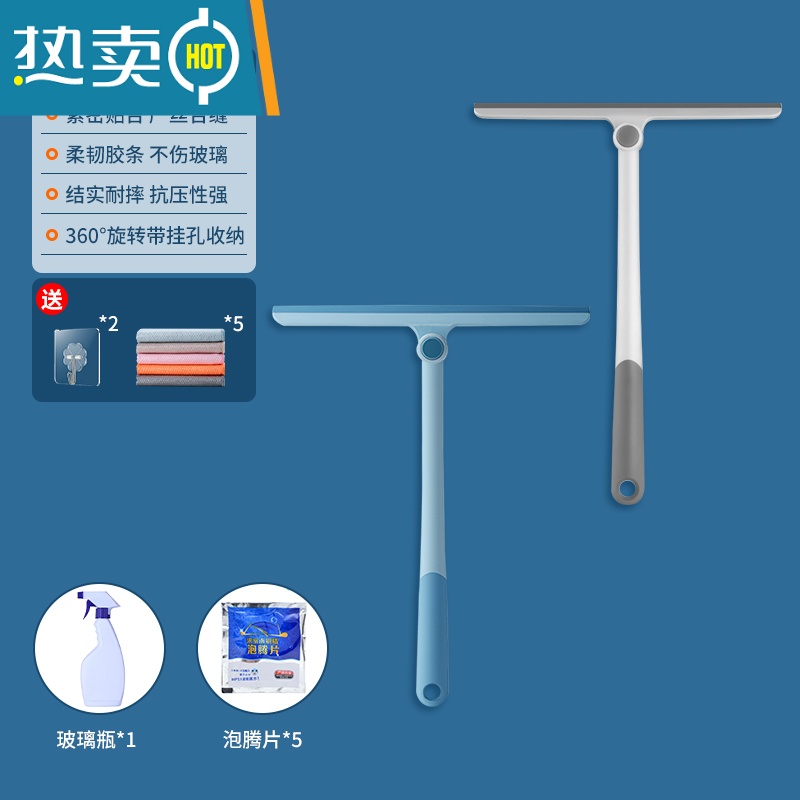 敬平擦玻璃器家用擦窗器清洁工具纱窗清洗刮窗户刷保洁专用刮板套装 灰白+蓝色【混色玻璃水组合】(送清洁布5条+挂