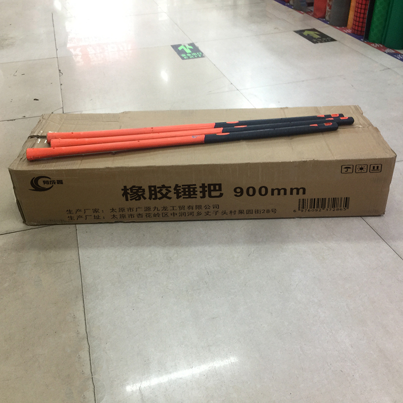 有成鑫 橡胶八角锤锤把 900mm 个高清大图