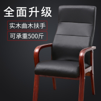 鑫金虎 会议椅实木办公椅真皮会议室会客椅子麻将椅电脑棋牌椅餐椅电脑椅老板椅