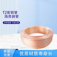 龟固 T2紫铜管海亮铜管 软态盘管空调盘海亮铜管 外径12*0.6mm厚/1米 单位:个