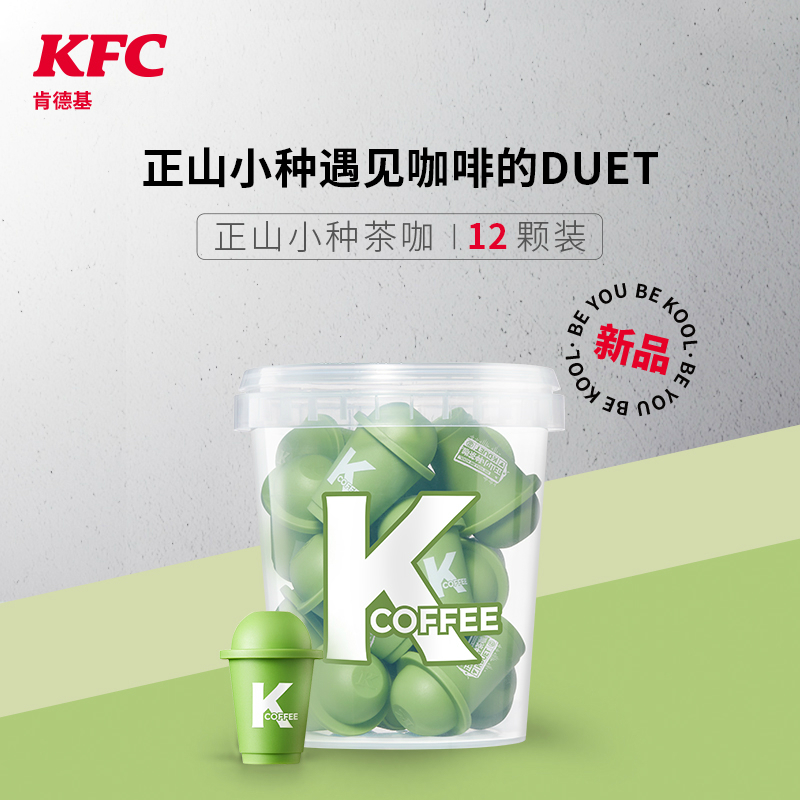 肯德基 KCOFFEE新品精品闪冲茶咖系列 冷萃冻干即溶咖啡粉提神黑咖啡12颗*2g*1桶 正山小种茶咖口味