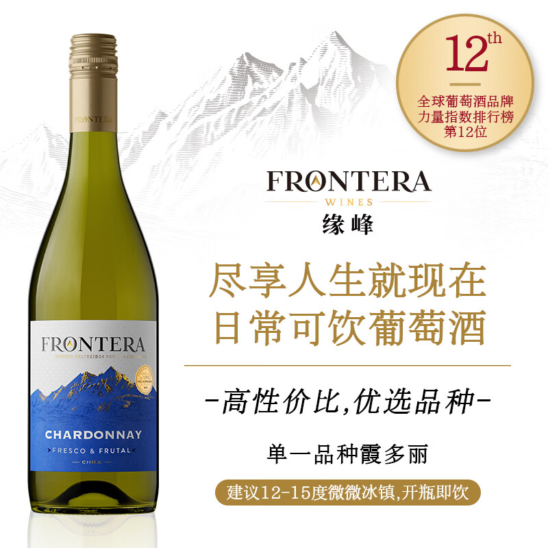 干露红酒缘峰霞多丽干白葡萄酒智利进口白葡萄酒整箱六支装750ml高清大图