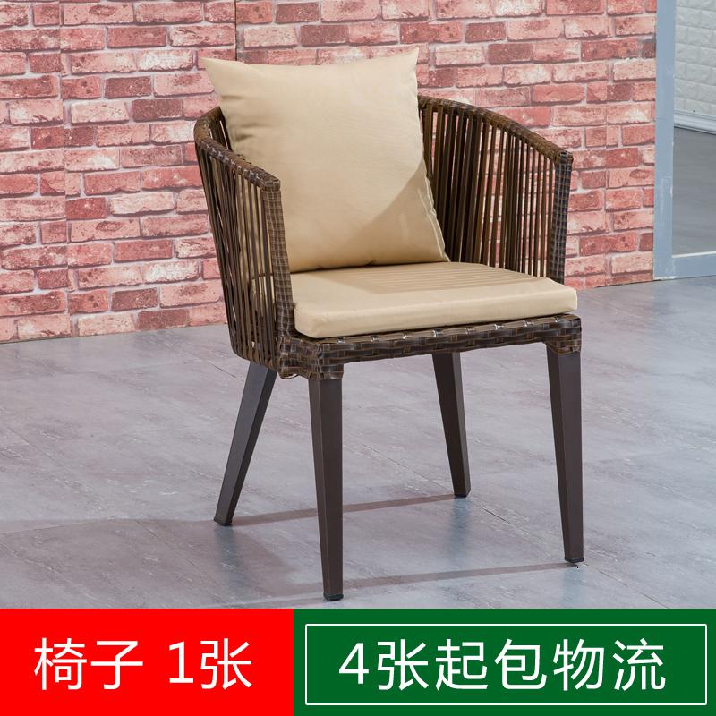 户外桌椅庭院室外休闲露天露台花园院子阳台藤编北欧藤椅茶桌单人 【椅子】2张4张起包物流自提