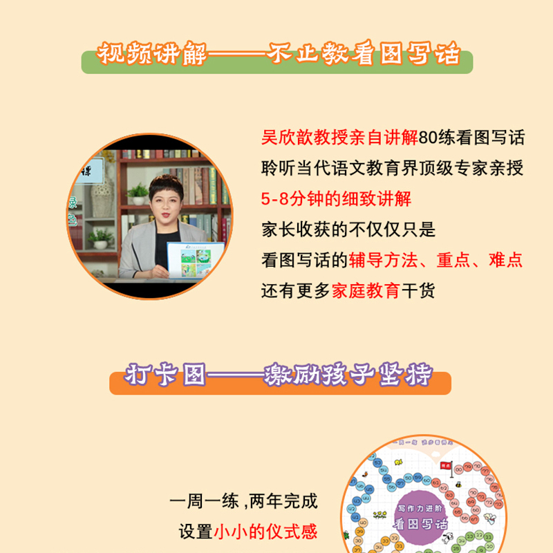 看图写话写作力进阶礼盒装 小学一年级 [正版]吴欣歆礼盒装看图写话写作力进阶 看图写话一年级每日一练作文书 专项训练二年