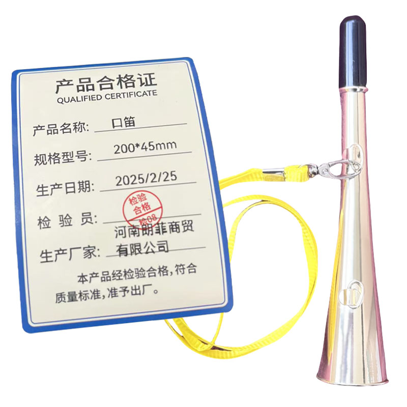 联岚口笛200*45mm个高清大图
