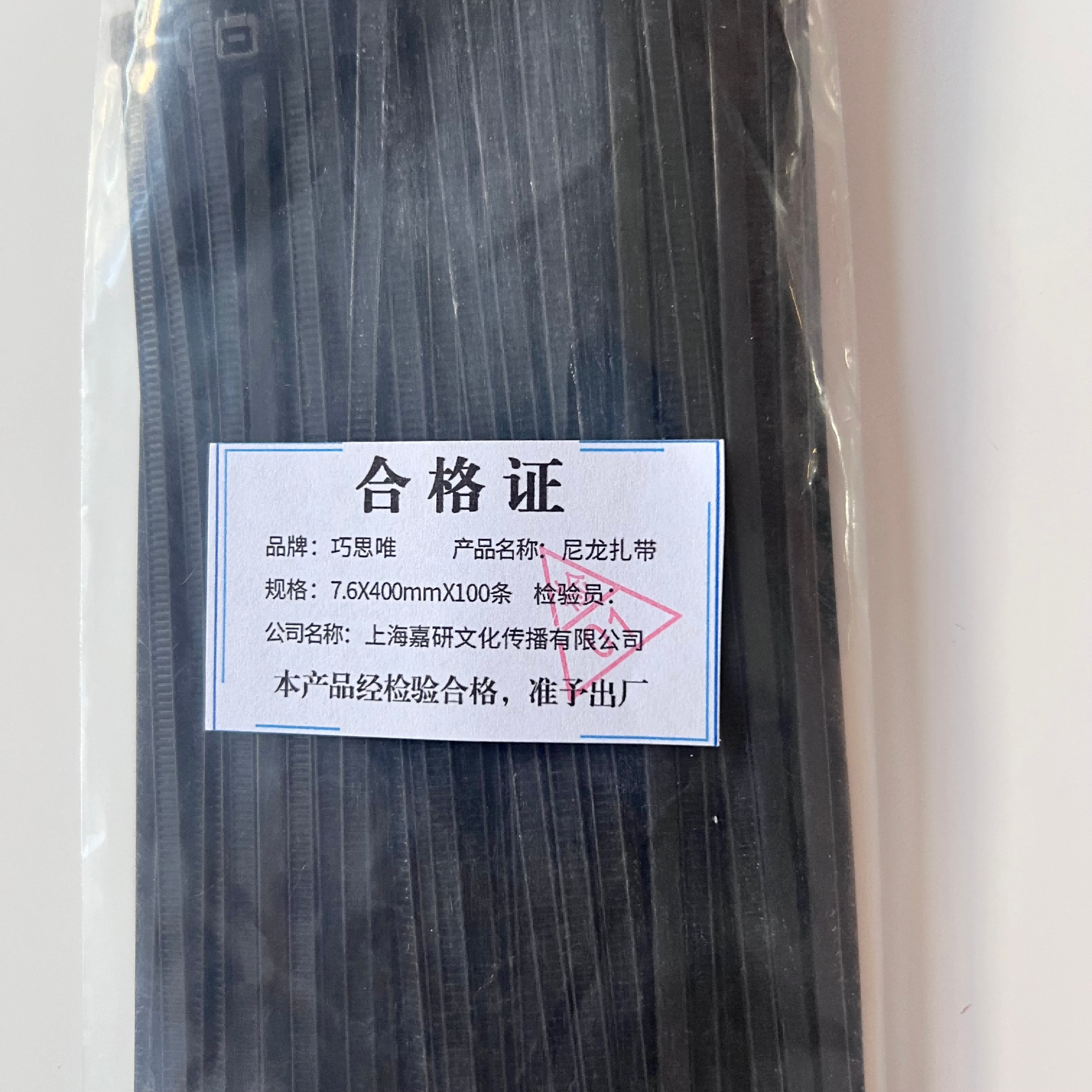 巧思唯 尼龙扎带 7.6*400mm*100条 包高清大图