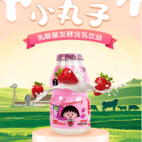 包邮吾尚樱桃小丸子乳酸菌饮品饮料网红儿童早餐酸奶草莓牛奶整箱20瓶