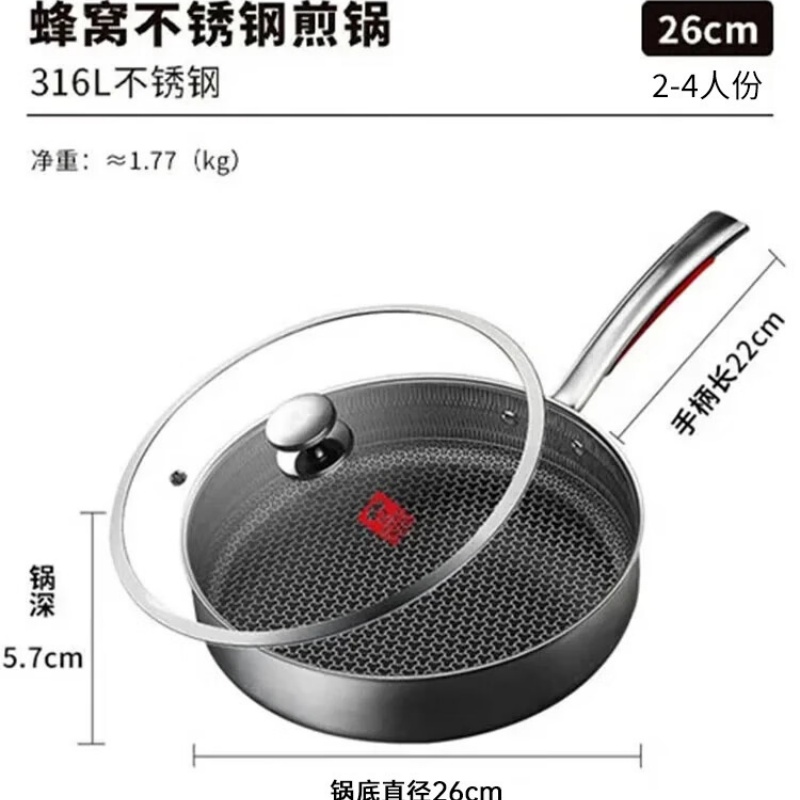 康巴赫(KBH) JFG26A3 第三代康巴赫蜂巢316煎盘 煎烤盘 耐磨耐腐蚀 蜂窝纹理 少油防粘高清大图