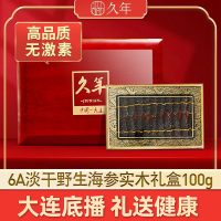 久年6A大连淡干海参干货野生辽刺参100g营养健康实木礼盒送礼大气领导送亲友老人小孩孕妇18-24头【拍下送鲍鱼汁】
