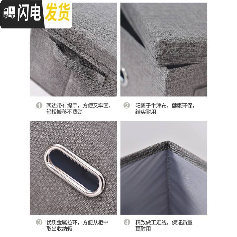 三维工匠布艺收纳箱收纳盒衣柜整理箱衣服储物箱子棉麻抽屉式家用折叠有盖高清大图