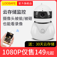 龙视安 云存储摄像头 无线wifi手机远程1080p高清监控器套装家用