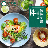 小肥羊香辣火锅蘸料125g*3 调味品调味料 火锅蘸料调味酱 凉拌菜拌面凉皮 热干面火锅烧烤蘸酱