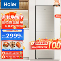 Haier海尔冰箱 双门冰箱风冷无霜一级变频309升大容量三档变温 两门冰箱家用小型电冰箱玻璃面板BCD-309WMCO