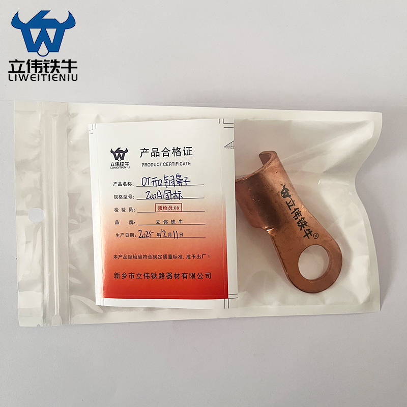 立伟铁牛OT开口铜鼻子200A国标/个高清大图
