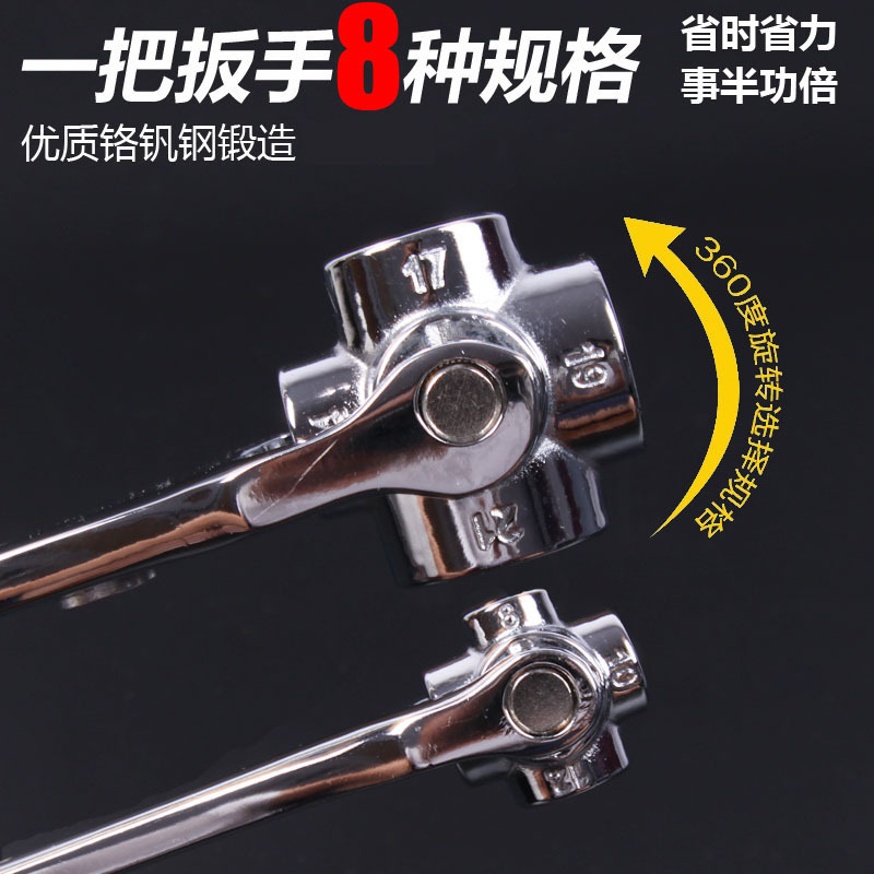 八合一套筒扳手多功能外六角狗骨头扳手旋转多头扳手 型号4：8-21(8种型号)带磁