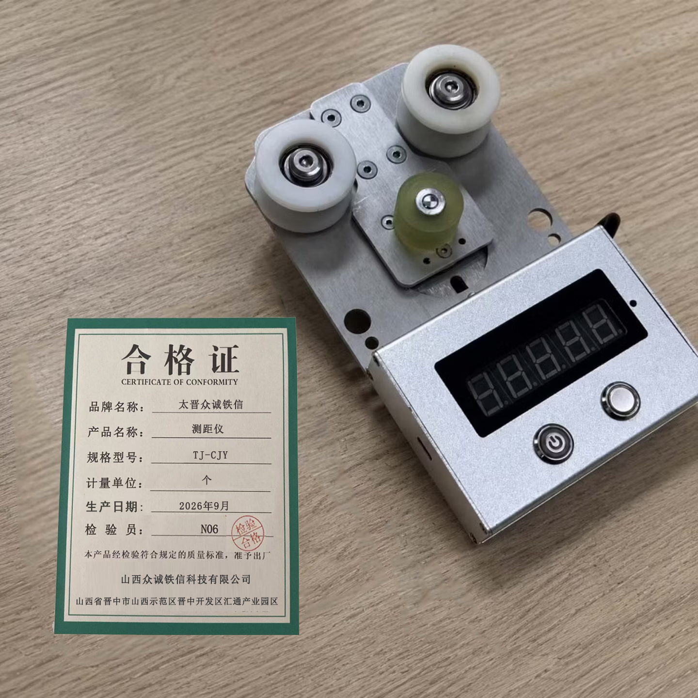 太晋众诚铁信 测距仪 TJ-CJY 个高清大图
