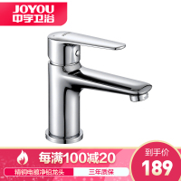 中宇(JOYOU)水龙头面盆龙头冷热水龙头卫生间浴室柜洗脸盆水龙头台下盆龙头卫浴龙头单把单孔陶瓷片阀芯WJY00301
