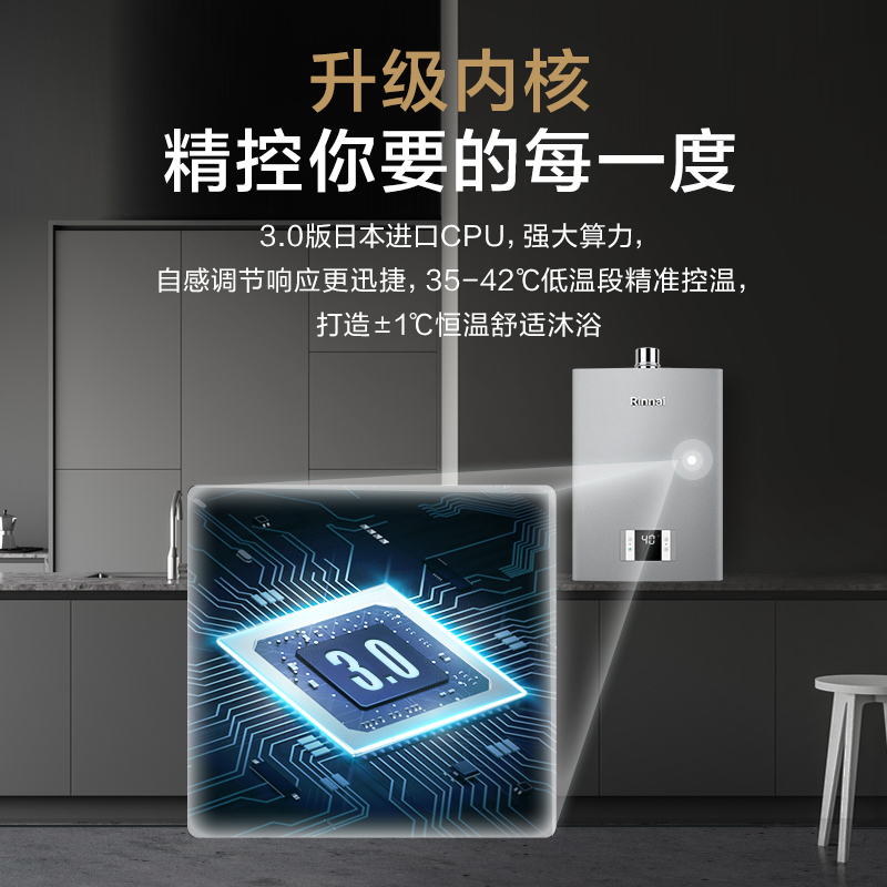 [重磅新品推荐]Rinnai/林内RUS-16QS42W 16升家用恒温防冻燃气热水器