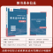 英语[复习书+模拟卷] [正版]兴图2024年湖南高职单招复习资料综合素质职业技能测试单招考试真题语文数学英语复习书模拟