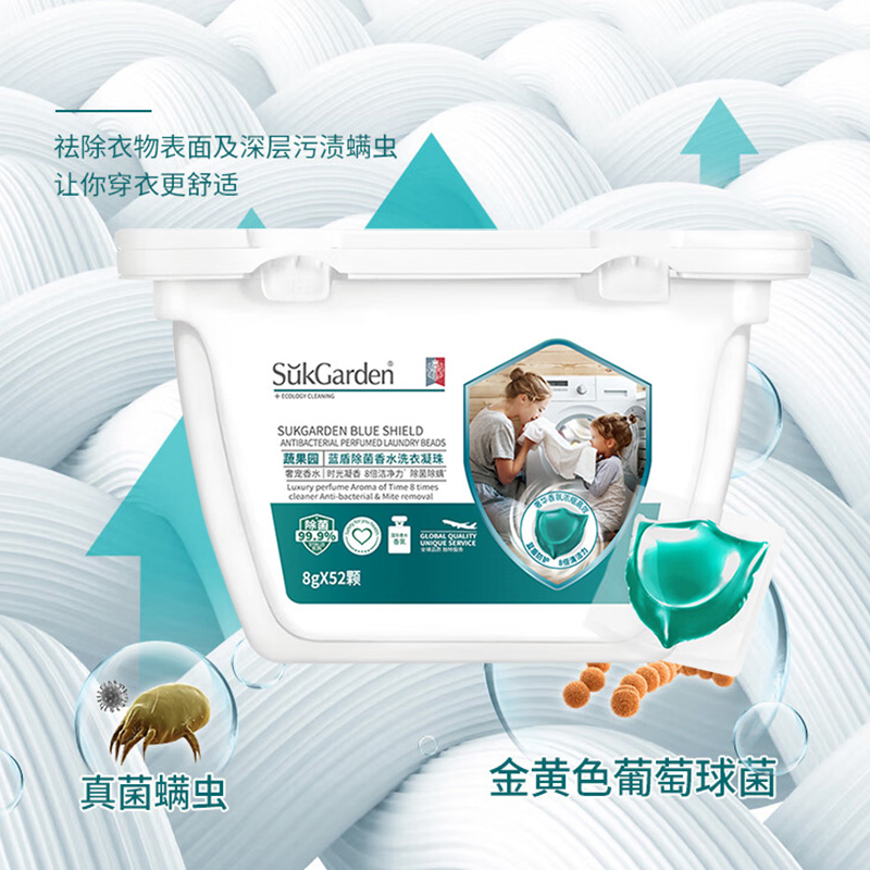 蔬果园洗衣凝珠多效合一持久留香珠蓝盾洗衣凝珠52颗SGY0243高清大图