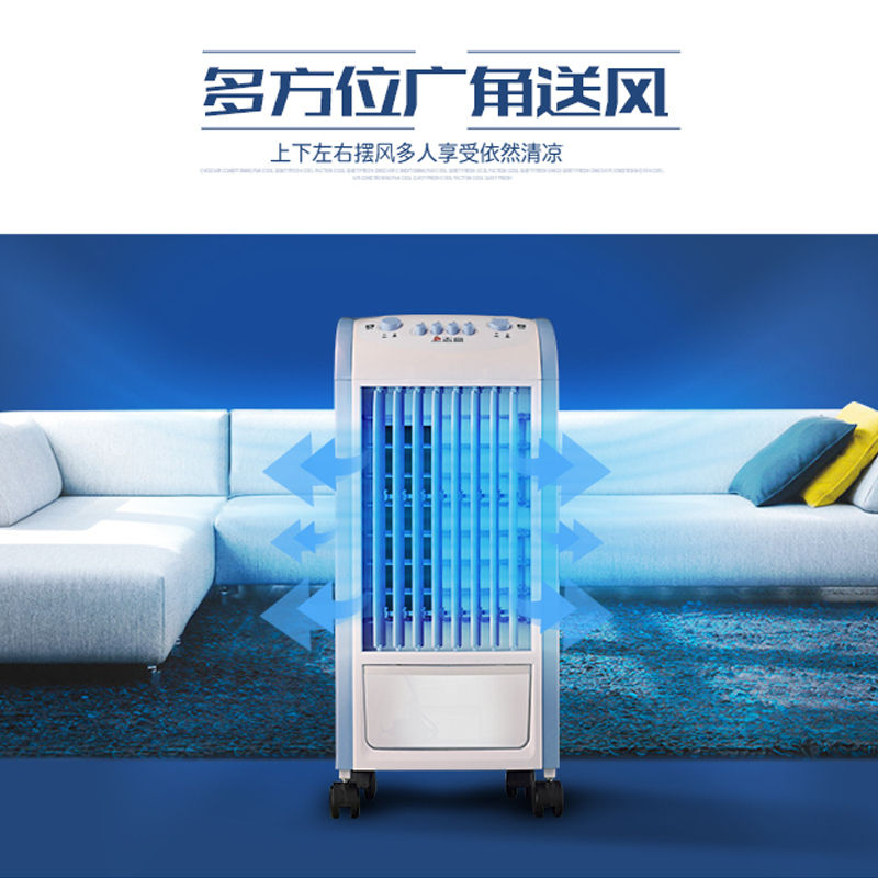 志高(CHIGO)空调扇FSTB-L18J 三档摆风制冷加湿4L大容量小型家用机械控制单冷水冷风扇冷风机塔式落地电风扇