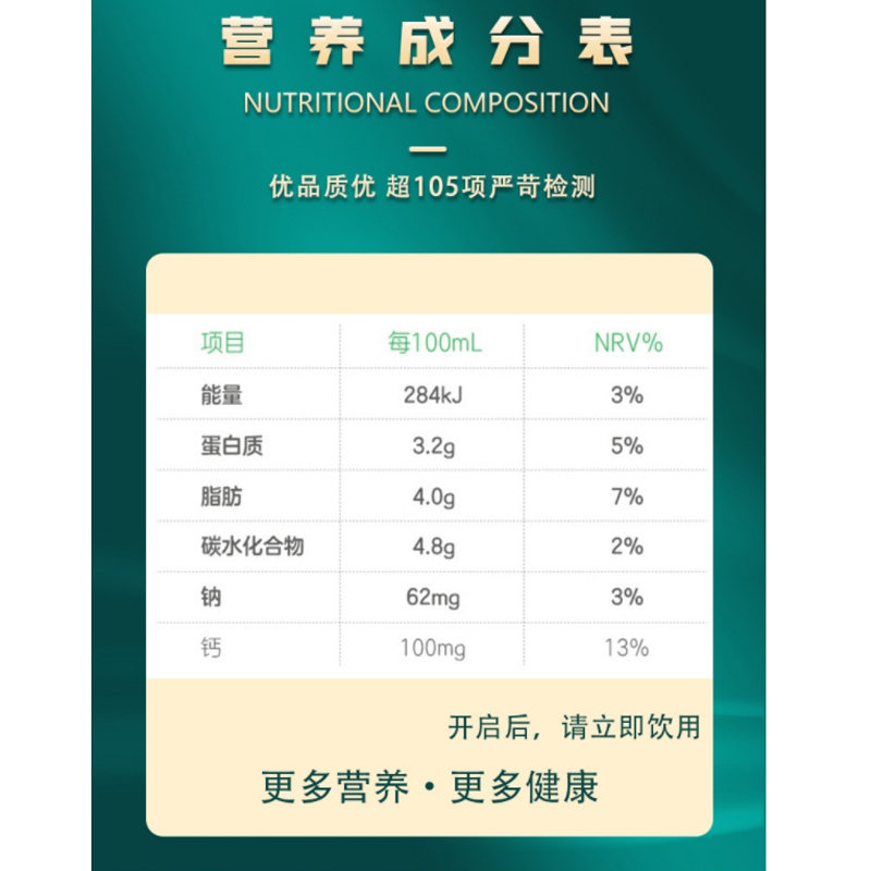 蒙牛纯牛奶尊享装200mlx24盒