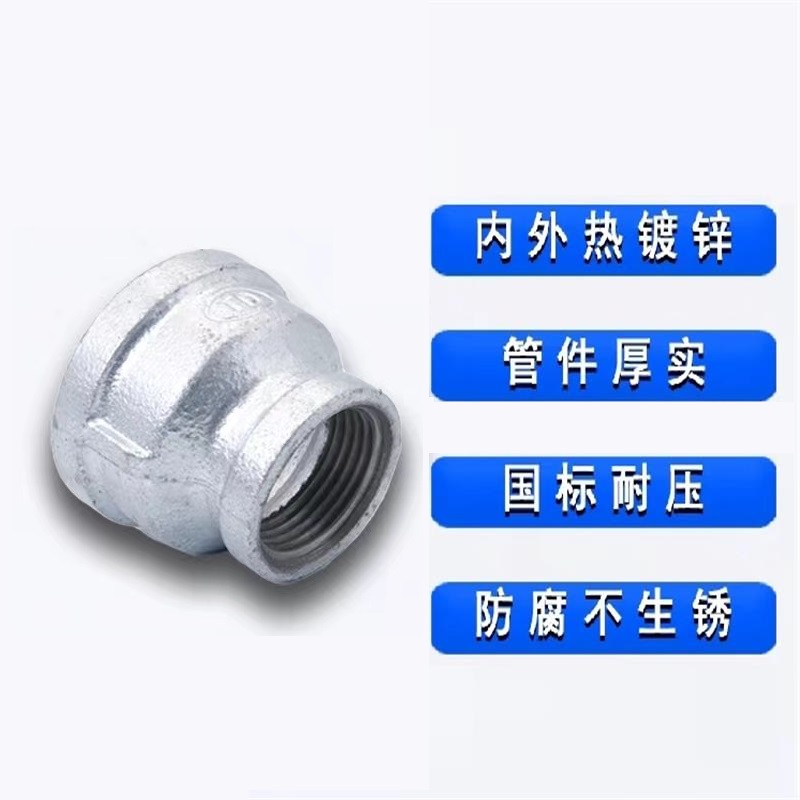 伟鹏双兴 镀锌内丝异径直接大小头 DN20×15[6分变4分] 个高清大图