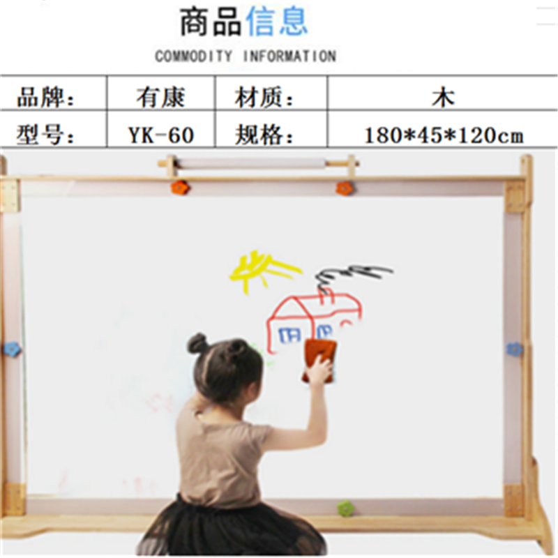 YK-59透明画板高清大图