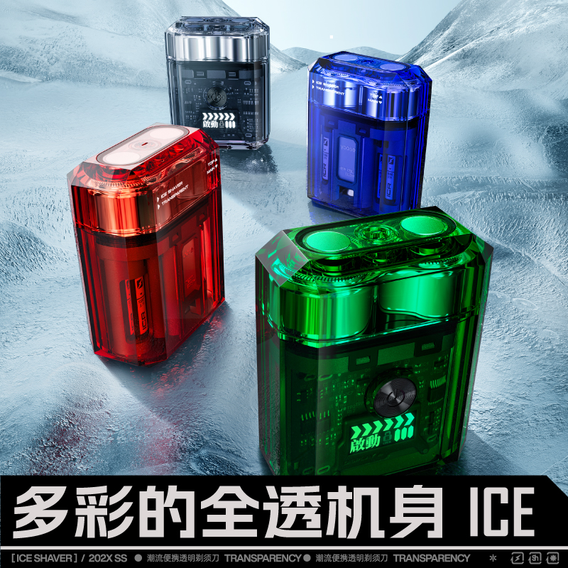 有色ICE/透明蓝/基础款/线上版高清大图