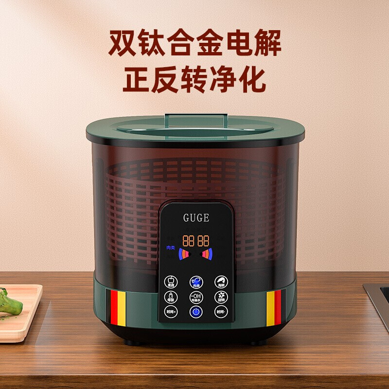 谷格(GUGE)洗菜机家用全自动旋转谷格果蔬清洗机多功能杀菌智能食材净化机G99