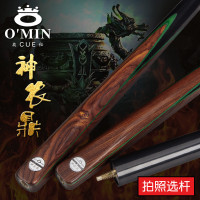 奥秘神农鼎台球杆小头英式斯诺克中式黑八美式分体手工桌球杆通杆