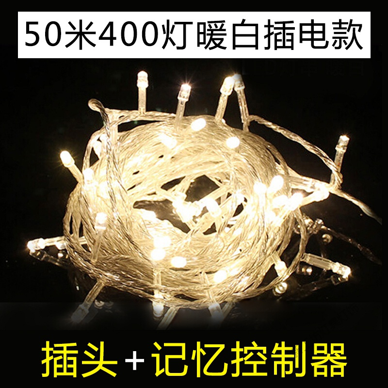 苏宁放心购 彩灯 LED小彩灯闪灯串灯满天星网红房间卧室装饰灯星星灯户外防水灯串闪灯串灯节日装饰用品