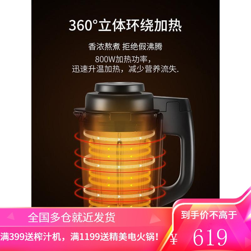 苏泊尔破壁机家用小型加热全自动多功能料理机豆浆机 墨绿色