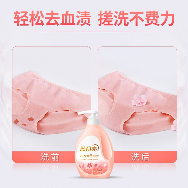 蓝月亮内衣裤专用洗衣液500g*2瓶 生理期专用去血渍除菌 柔润樱花香高清大图