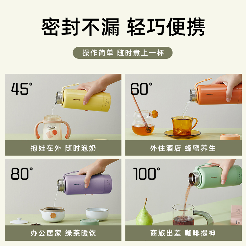 大宇(DAEWOO)电热水壶便携烧水壶旅行彩虹杯办公室家用保温一体烧水杯D8 活力橙高清大图